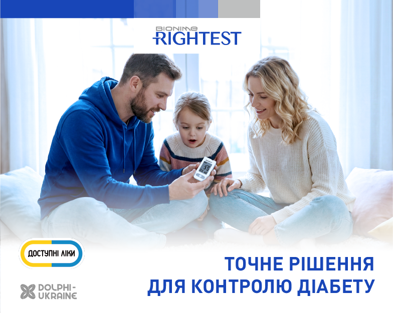 Bionime Rightest