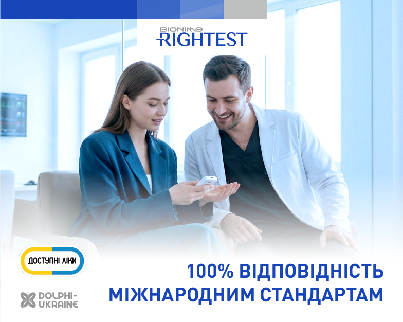 Bionime Rightest