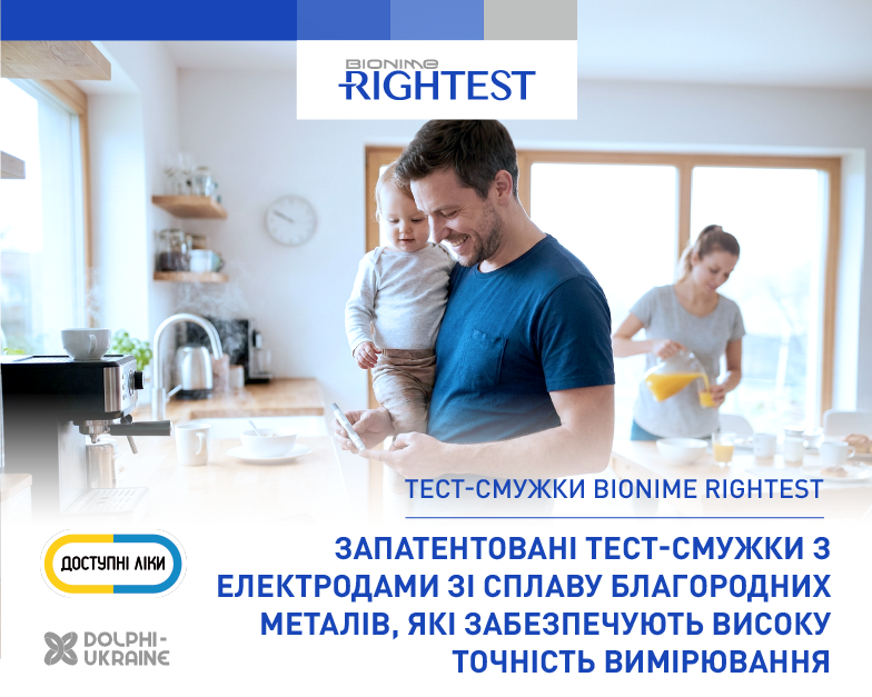 Bionime Rightest