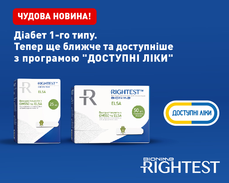 Bionime Rightest