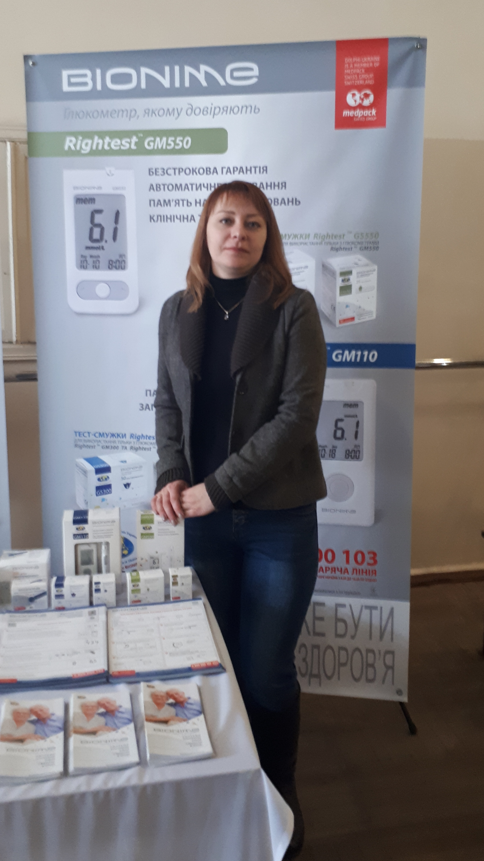 м. Харків, 1-2.03.18. Форум «Досягнення та перспективи експериментальної і клінічної ендокринології»