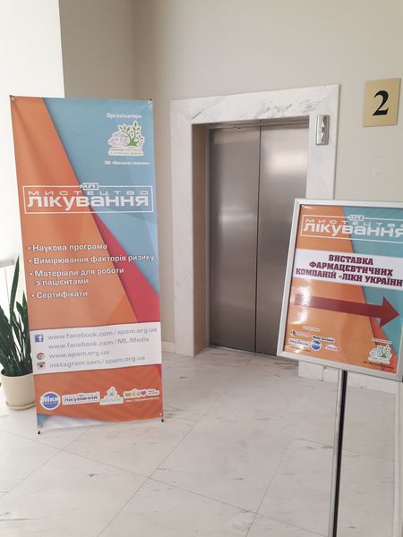 м. Одеса, 5-6.07.18. «Мистецтво Лікування».