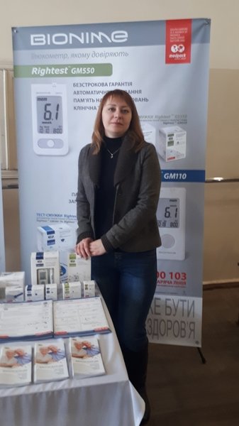 м. Харків, 1-2.03.18. Форум «Досягнення та перспективи експериментальної і клінічної ендокринології»