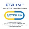 Тест-смужки Bionime Rightest ELSA (25 шт.)